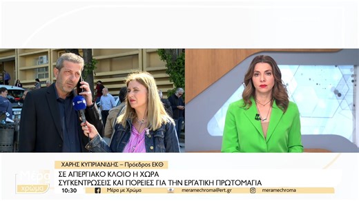 Θεσσαλονίκη: Οι πορείες και οι συγκεντρώσεις για την Εργατική Πρωτομαγιά