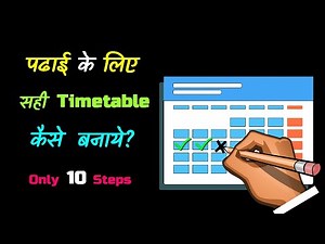 How to Make Proper Timetable for Study? – [Hindi] – Quick Support