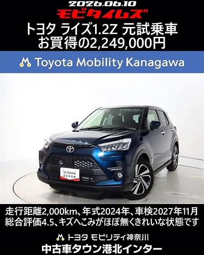 Toyota Raize 1.2Z Former Test Drive Vehicle, 2,000km Mileage, 2024 Model, Inspection until Nov 20...