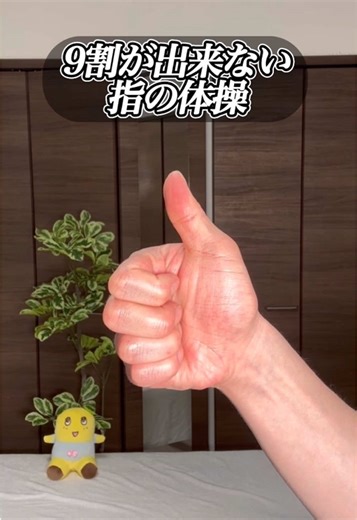 簡単に見えて意外と難しい！9割が出来ない脳と身体を連携させるエクササイズ！ 参考になったら🤗 いいね👍 保存💽 コメント📝 お願いします🥹 何よりの励みになります😉✨ 【千葉県船橋市】駅徒歩4分 -整体院BEST BODY ONE - ●身体の不調でお悩みの方はプロフィールリンクからお問い合わせ下さい(^^) ●あなたのお悩みの症状の原因をつきとめ 自分でもできるケアをお伝え致します。 ●根本から改善 腰痛・膝痛・首肩痛コリ・股関節痛・坐骨神経痛など