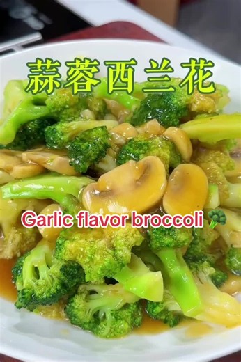 Garlic Flavor Broccoli Recipe — Easy Chinese-Style Side
