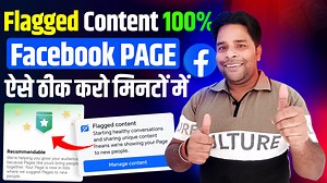 Facebook Flagged Content page Flagged Content 100% Solve Recommendations | Tech Rajman