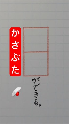 #おとなの漢字ドリル