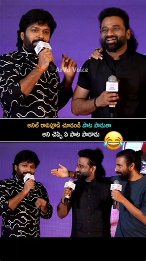 అనిల్ రావిపూడి పాడిన పాట వింటే ఎవరైనా నవ్వుకుంటారు | Anil Ravipudi Dsp Nag Ashwin Singing Song