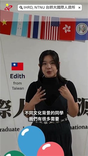 Studying at IHRD Taiwan (Edith)