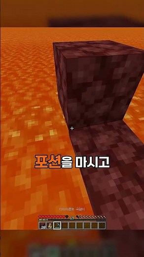 용암 밑 고대잔해 당도 최고