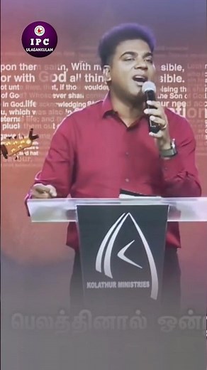 என் பெலத்தினால் ஒன்றுமாகாது | யெகோவா சபையோத் | Pastor Benny Joshua | Tamil Christian Song