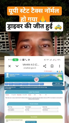 up state tax big update 💪 ! #taxupdate #bignews #driverlife #taxidriver #driver #shorts #transport