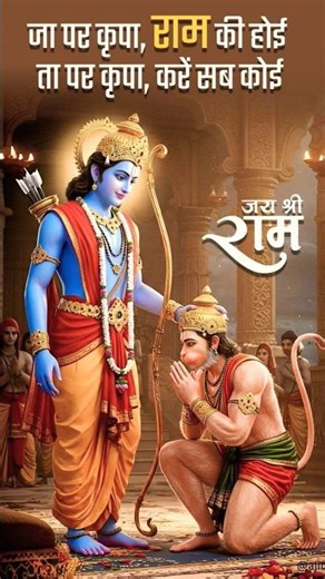 #bhkti# bhajan #short videos #Ram charit manas