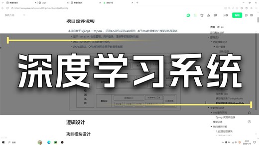 最新！毕业项目-基于深度学习的XSS攻击检测系统