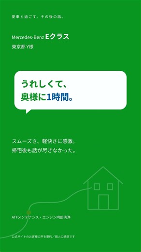 輸入車の整備、実際どうだった？オーナー様のリアルな声