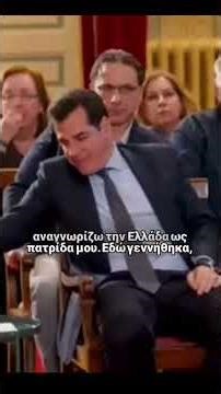 Αναγνωρίζει η Αριστερά την Ελλάδα ως πατριδα της; 🇬🇷 | Ζαφ Κωνσταντινιδης