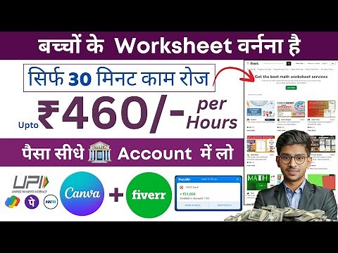 🔥 Ghar Baithe Freelancing Kaise Start Kare? | Zero Investment Worksheet बनाना सीखो Step by Step!