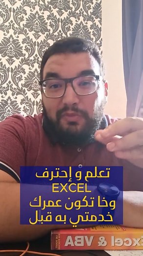 ⚡ Le remplissage automatique… la fonction qui te fait gagner des heures sur Excel ! En un seul glisser-déposer, Excel complète automatiquement : ✔ les dates ✔ les séries de nombres ✔ les jours ✔ les formules ✔ et même les modèles personnalisés 🎯 Résultat : Moins de saisie manuelle, moins d’erreurs… et un travail beaucoup plus rapide. 💬 Tu veux que je t’explique comment créer tes propres séries personnalisées ? Écris-moi « Série » 👇 #Excel #AstuceExcel #RemplissageAutomatique #ExcelDébutant #P