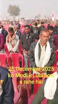25 December 2025 ko Modi ji Lucknow mein padhare