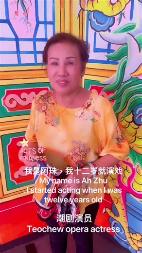 Auntie Zhu's Passion for Teochew Opera: A 50-Year Journey