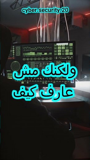 كيف تعرف اخر الاخبار حول الامن السيبراني #cybersecurity #اكسبلور #الأمن_السيبراني #الذكاء_الاصطناعي