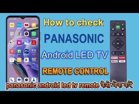 how to check panasonic android led tv remote| panasonic android tv ka remote kaise check karen