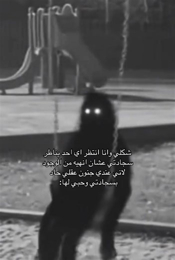 ‏#fyp #سجادة #stalker #trending #رعب