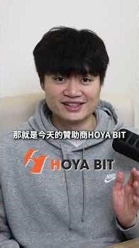 HOYA BIT 最新功能！加密貨幣也能定期定額 ✨