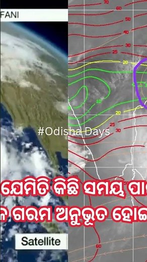 ବାତ୍ୟାର ଆଖିକୁ ଅନୁଭବ କରିଛନ୍ତି ଭୁବନେଶ୍ବର ବାସୀ!