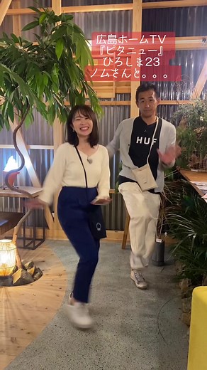 広島ホームテレビのピタニュー情報