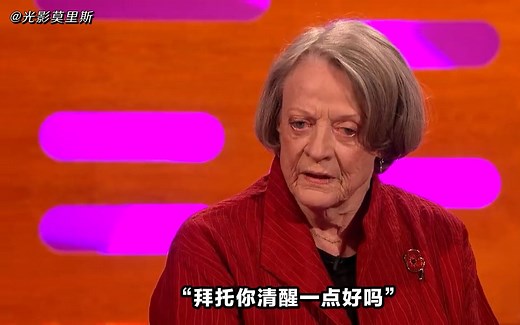 麦格教授：太出名的苦恼