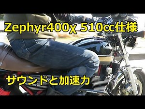 Kawasaki Zephyr400kai souped-up ver.