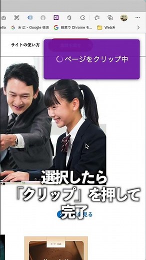 OneNote Web ClipperがOneNoteユーザーには超便利