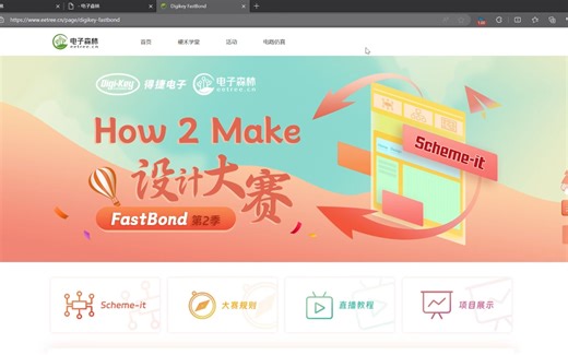 FastBond2阶段1-基于ESP32的智能屏幕挂灯