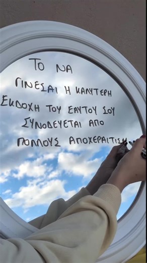 🪞 #quotes #greek #reflect #fyp