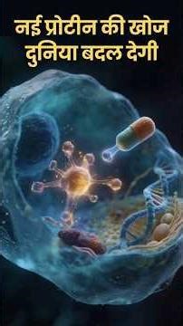 क्या दिमाग को मैग्नेट से कंट्रोल किया जा सकता है? Quantum Biology Explained in Hindi