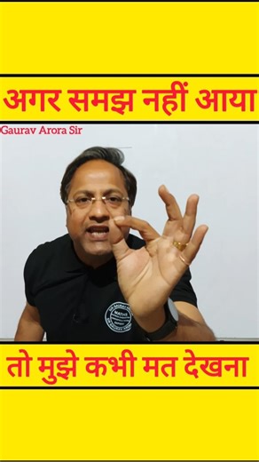 Square Root Trick: If You Don’t Get It, Don’t Watch Again#gauravarorasir #studymotivation#motivation