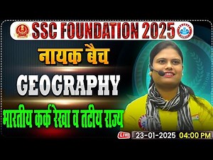 भारतीय कर्क रेखा व तटीय राज्य:- GS for SSC CGL, CHSL, CPO, MTS 2025 | Geography By Aarooshi Ma'am