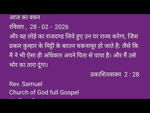 Proverbs 3 : 1 - 12 , नीतिवचन 3 : 1 - 12