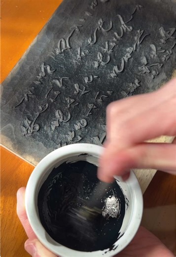 Sounds of Work Part 143: Buddhist Hymns Printing