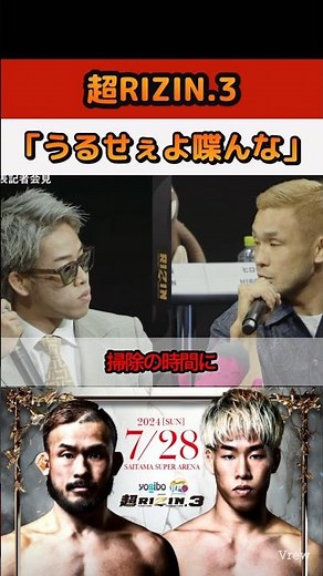 扇久保博正「うるせぇよ 喋んな」