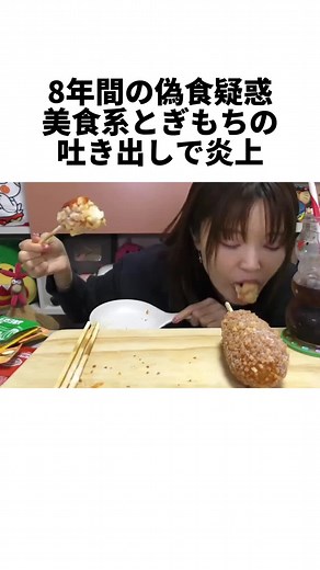 とぎもちの大食い挑戦と炎上の真相