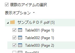 Power Queryって何8？？？～PDFファイルをエクセルに変換～ - ㈱FeelCodeLab