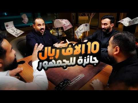 تحدي من ١٠ الاف ريال ضد نايف الوثلان😨🔥🔥!