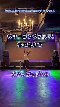 Sacchin is performing a live show in Nagoya! Sneaking into a rehearsal - Sachiko Suzuki Official ...