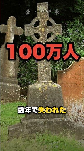 【ころころ】ジャガイモ飢饉 なぜ小さなカビが国を滅ぼしたのか