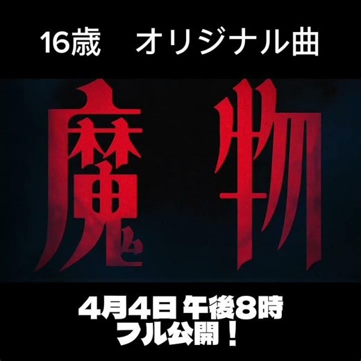 【ガレージバンド】16歳のオリジナル曲がフル公開します！ #shorts #オリジナル曲 #作詞作曲 #バズれ