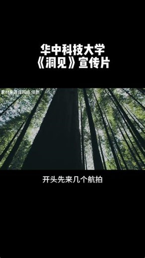校园宣传片怎么拍才出圈？这个万能框架，新手也能直接用！ #企业宣传片 #学校宣传片拍摄 #宣传片教程 #怎么拍摄短视频 #宣传片拍摄 #宣传片制作