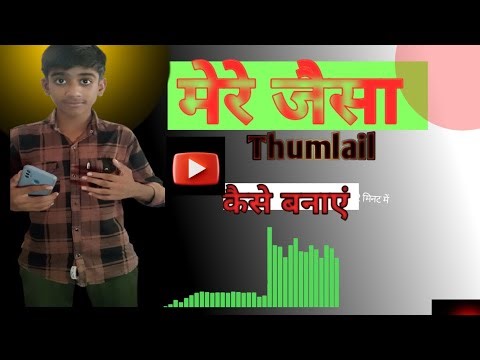 🔥Pixell lab se Thumbnail kaise banaye/youtube Thumbnail editing in mobile 2025 🔥