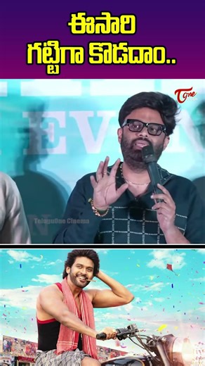 Naga Vamsi About Anaganaga Oka Raju Movie | Naveen Polishetty | TeluguOne Cinema