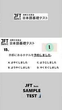 japan foundation test | jft basic a2 | SCRIPT VOCABULARY | LISTENING | READING AND EXPRESSION