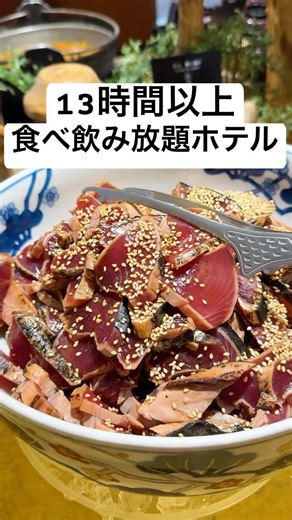 【#1 in Japan】All-you-can-eat-and-drink throughout your stay! An all-inclusive hotel with never a ...
