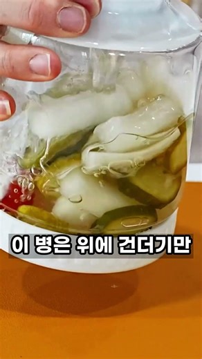 국물 안 묻는 피클병 | 위생적으로 꺼내고 세척까지 쉬운 구조