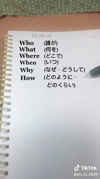 疑問詞覚えれない人おすめよ！中学の時英語の先生が歌ってて、7年たった今でも覚えてる🙄#英語のお勉強 #運営さん大好き #ペンおく力つよ